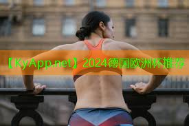 德国欧洲杯公司：最好乒乓球台