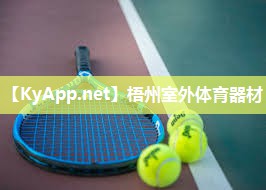 梧州室外体育器材